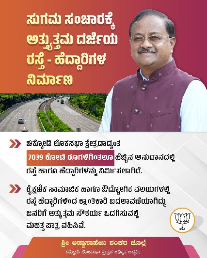 10 ವರ್ಷದ ಸೇವೆ ಉತ್ತಮ ಆಡಳಿತ ಮತ್ತು ಬಡವರ ಕಲ್ಯಾಣ